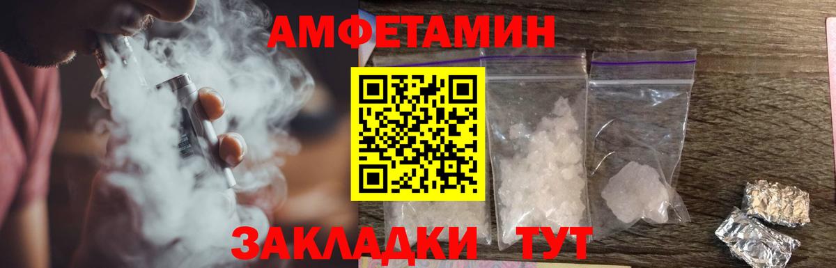 АМФ 97%  Вход с VPN  Amphetamine  Сунжа 