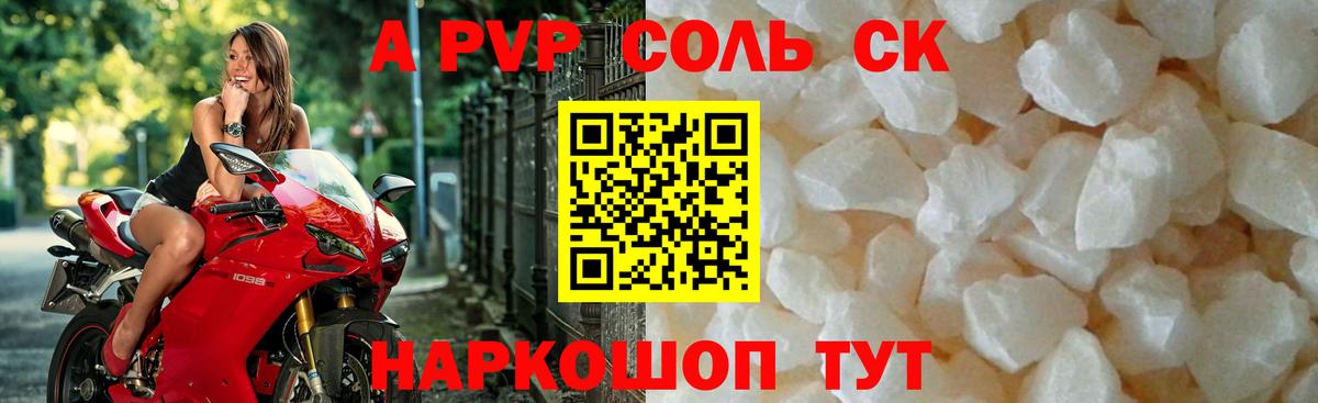 Alpha PVP СК КРИС Сунжа