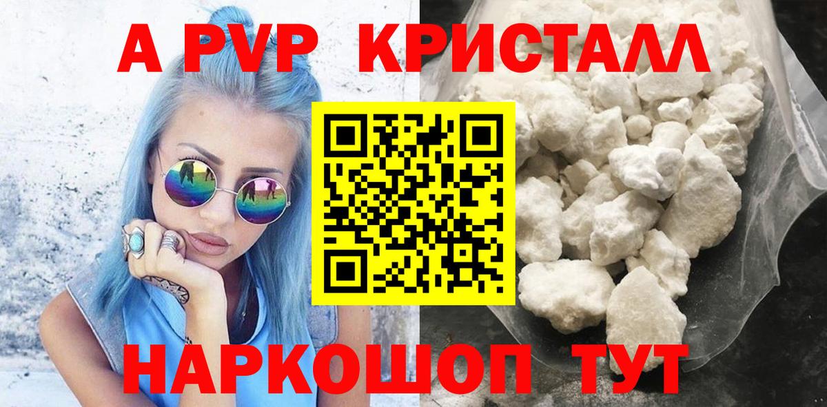 Сунжа  А ПВП СК КРИС  Alfa_PVP Crystall  Вход с VPN  A-PVP СК КРИС 