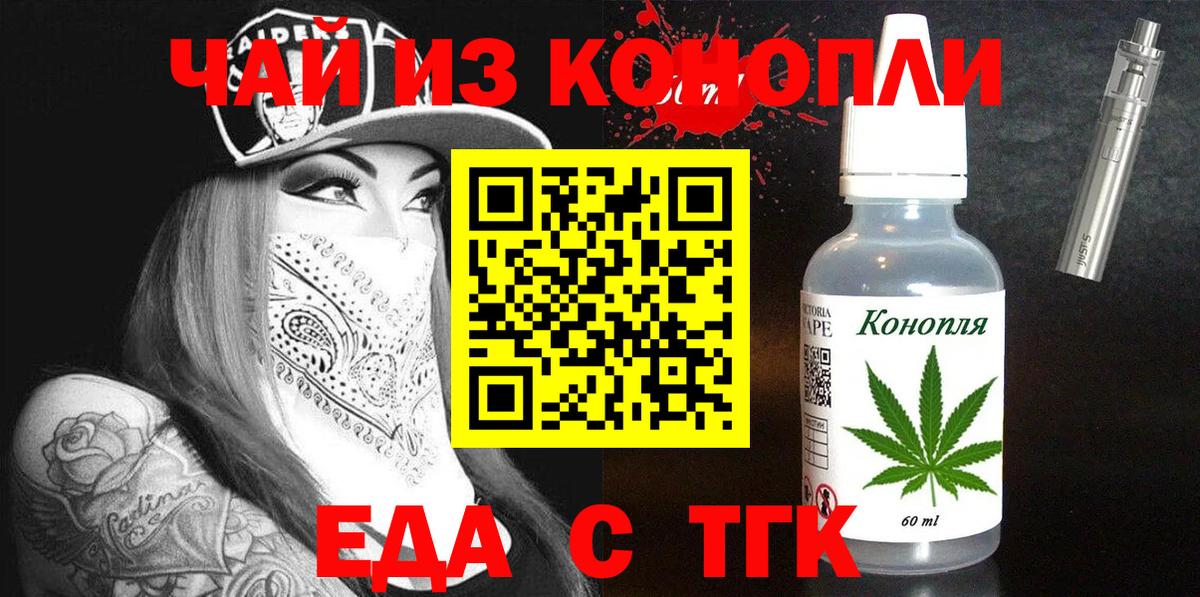 Canna-Cookies конопля  Вход с VPN  Сунжа 