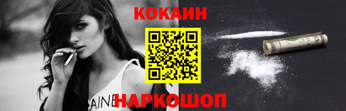 Cocaine VHQ  Вход с VPN  Сунжа 