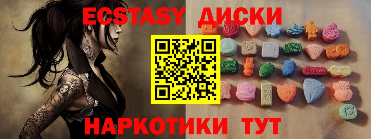 Ecstasy Punisher  Вход с VPN  Ecstasy 280 MDMA  кракен сайт  Сунжа 