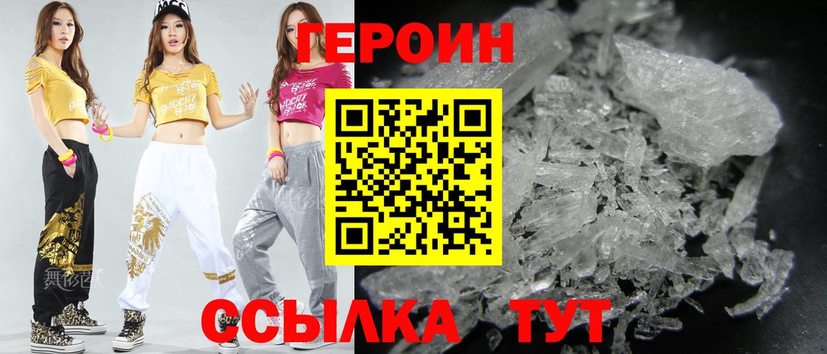 Героин VHQ Сунжа