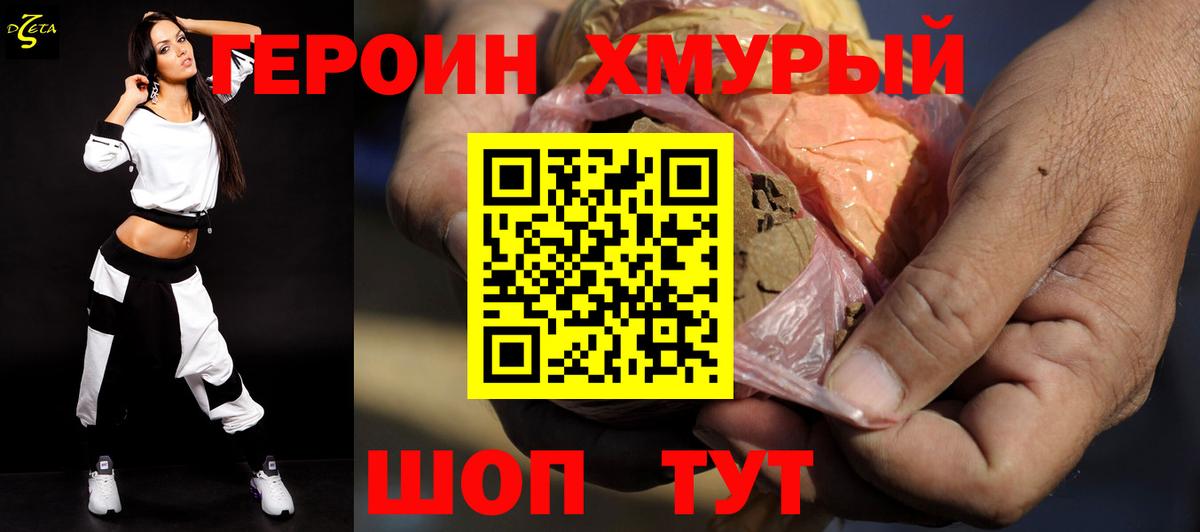 Сунжа  Героин  Вход с VPN  Героин афганец 