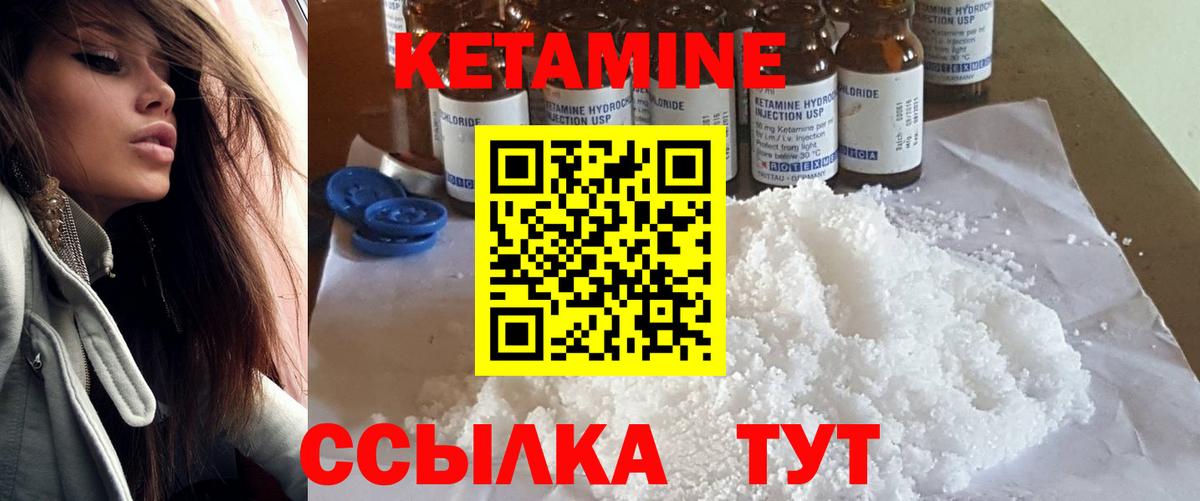 Кетамин ketamine Сунжа