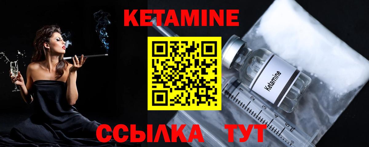 КЕТАМИН VHQ  КЕТАМИН ketamine  Вход с VPN  Сунжа 