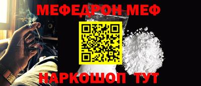 меф VHQ Бузулук