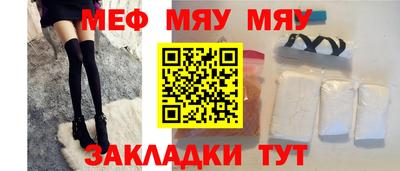 меф VHQ Бузулук