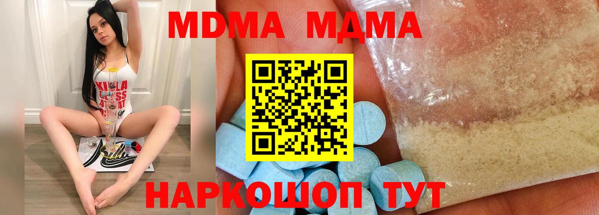 MDMA  MDMA crystal  Вход с VPN  MDMA VHQ  Сунжа 