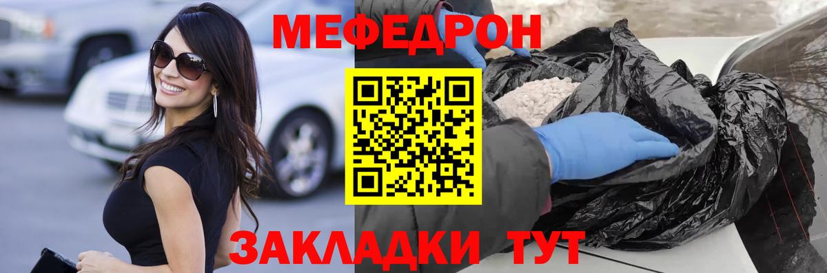 Мефедрон  Мефедрон mephedrone  купить закладку  Вход с VPN  Сунжа  МЕФ мука  Меф 