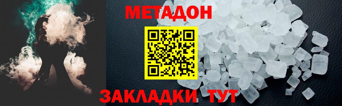 Сунжа  Метадон белоснежный  МЕТАДОН кристалл  Вход с VPN 