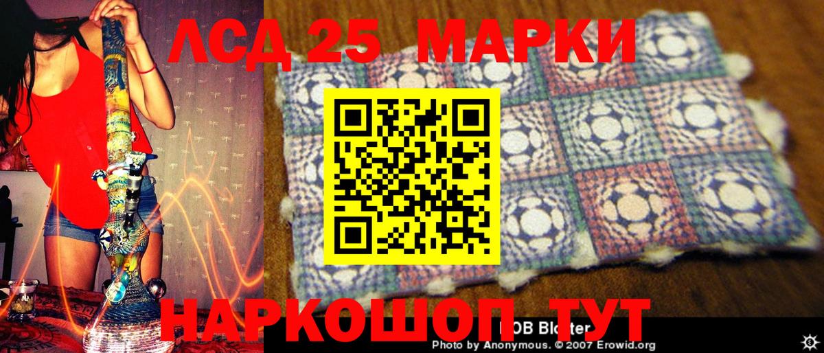 Марки 25I-NBOMe 1,8мг Сунжа