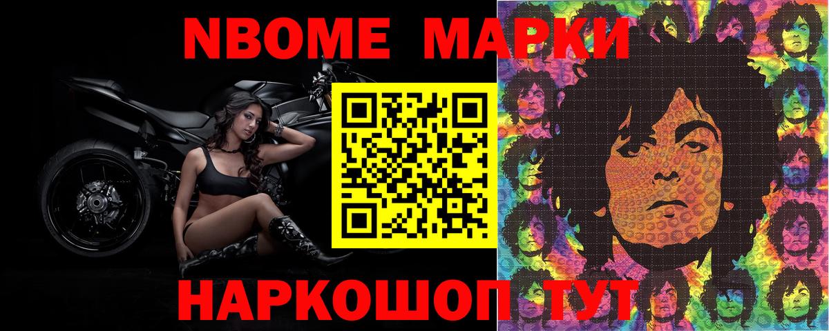 Сунжа  Марки 25I-NBOMe 1,8мг  Марки 25I-NBOMe 1,8мг  Вход с VPN 