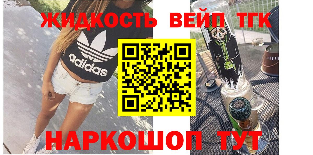 ТГК жижа  Вход с VPN  ТГК гашишное масло  Сунжа 
