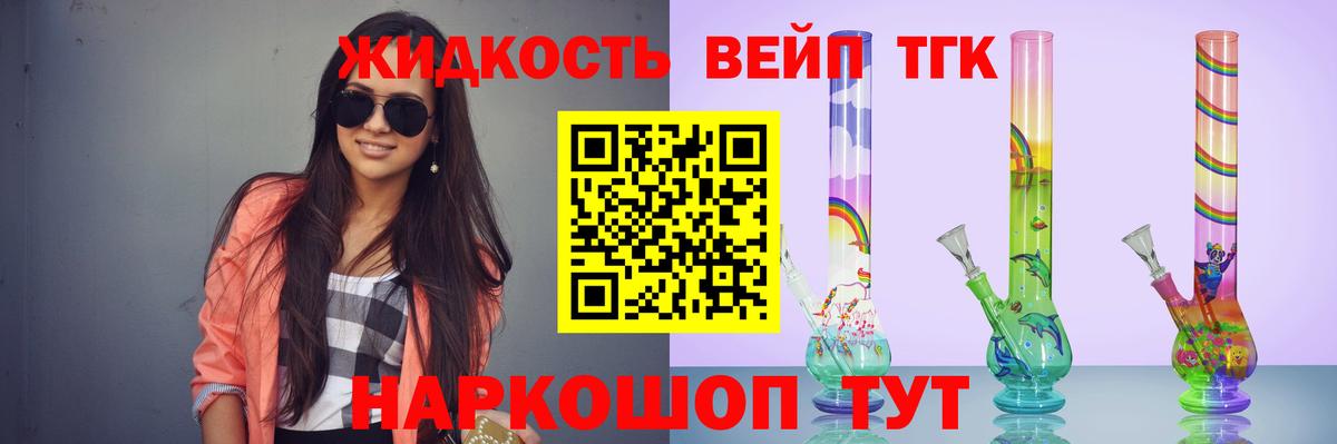 ТГК гашишное масло Сунжа